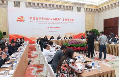 外交部、中聯部扎實開展&ldquo;不忘初心、牢記使命&rdquo;主題教育