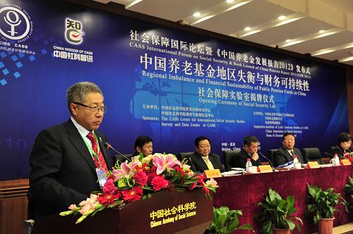 《中國養老金發展報告2012》發布