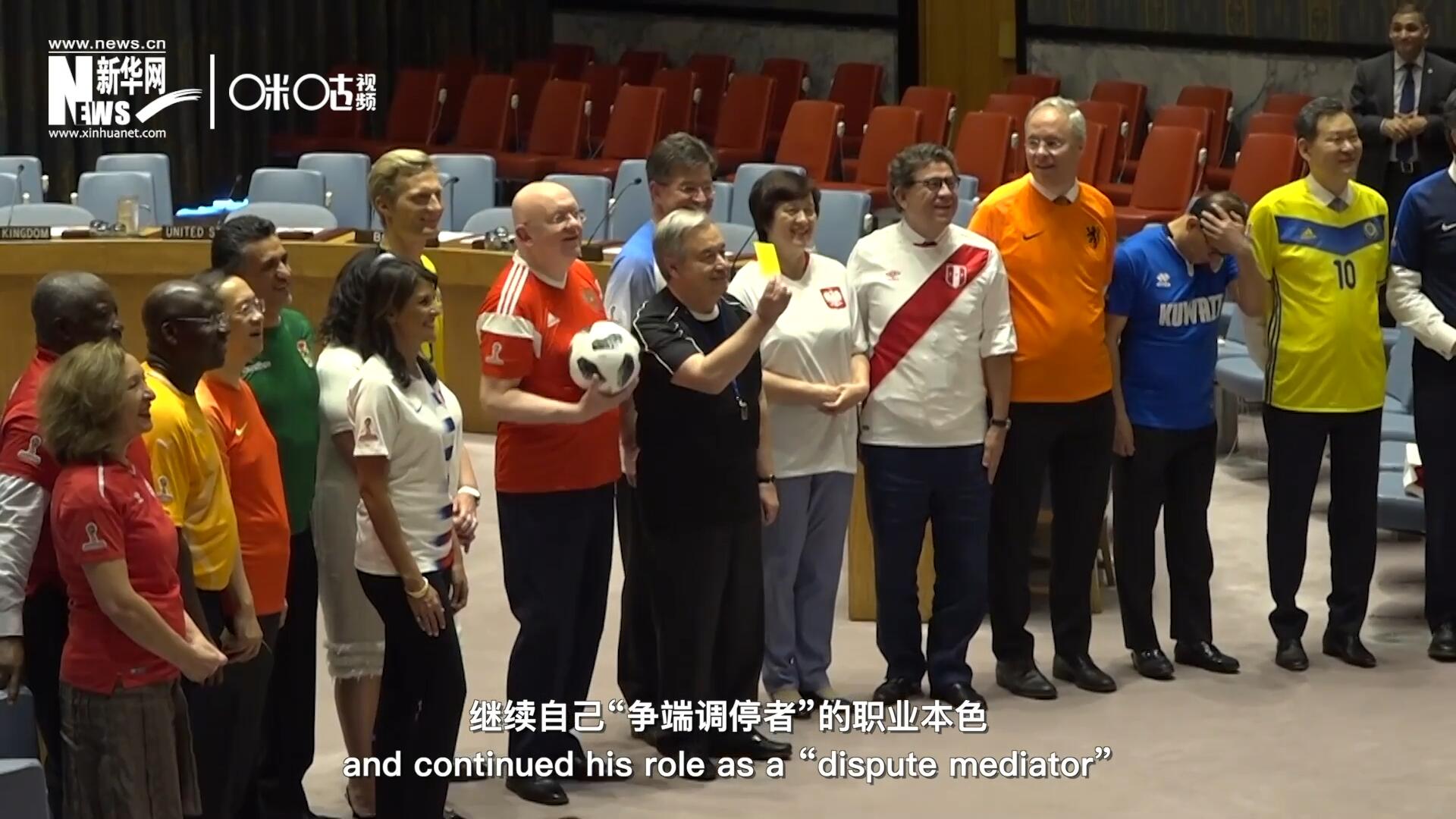 2018世界杯開(kāi)幕之前，各國(guó)大使都拋棄了西裝革履，換上了各自國(guó)家隊(duì)的10號(hào)球衣