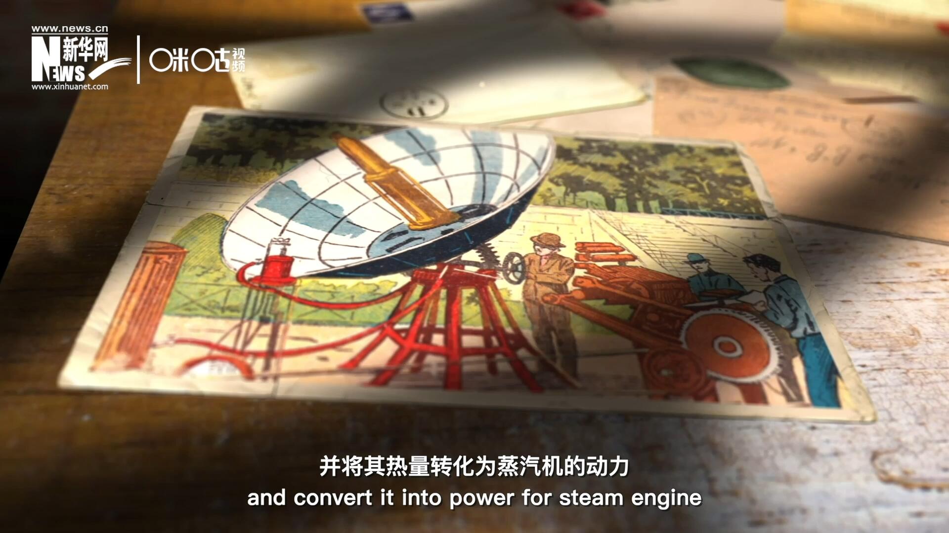 1866年，法國數(shù)學老師奧古斯丁&middot;伯納德&middot;摩夏開發(fā)出世界上第一個拋物面太陽能收集器。