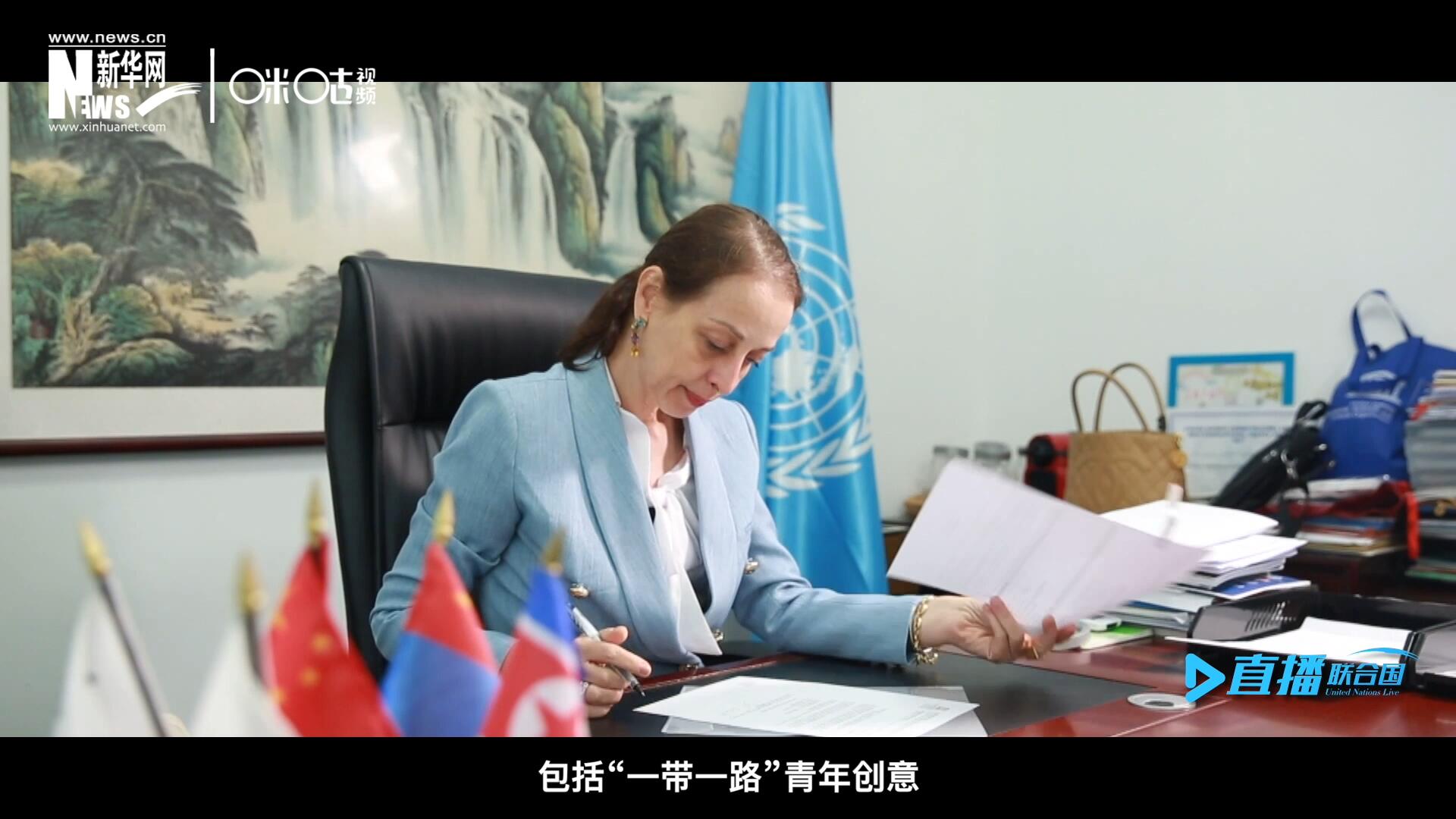 就在這間小小的辦公室里，歐敏行和她的團隊組織開展了包括&ldquo;一帶一路&rdquo;青年創(chuàng)意與遺產論壇等一系列項目。