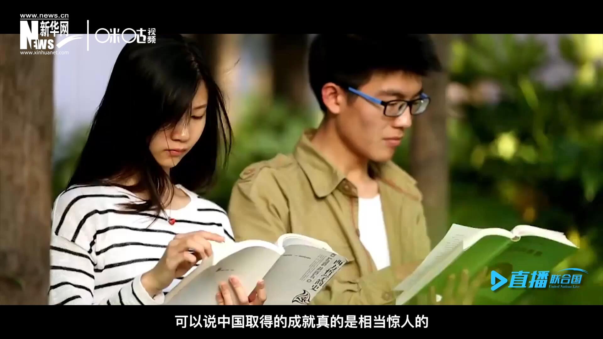 中國在教育領域取得的成就真的是相當驚人的，而這些在教育領域取得的成果又與中國的扶貧工作有著緊密關聯(lián)。