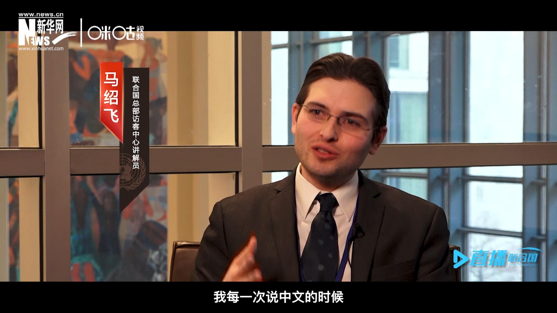 &ldquo;我每一次說中文的時(shí)候，游客都會(huì)有非常大的反應(yīng)，很奇怪的反應(yīng)，大家都非常吃驚。&rdquo;