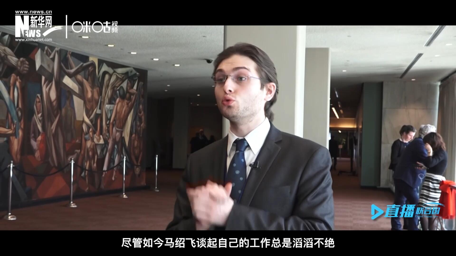 如今，盡管馬紹飛談起自己的工作總是滔滔不絕，但作為一名母語非中文的外國人，成為中文講解員，并不是那么容易。