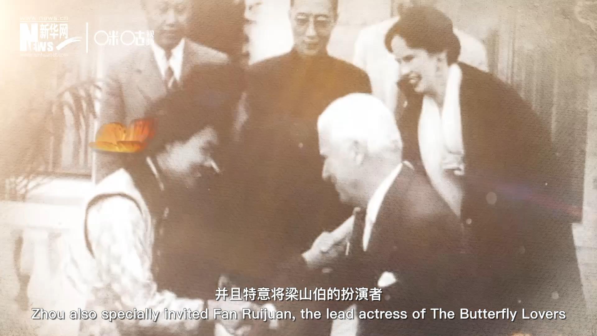 周恩來在日內瓦花山別墅設宴招待了卓別林，并且特意將梁山伯的扮演者、正在捷克參加電影節的范瑞娟請到了日內瓦相聚。這次會面，使得代表中國文化的&ldquo;梁祝&rdquo;傳說走向了世界。