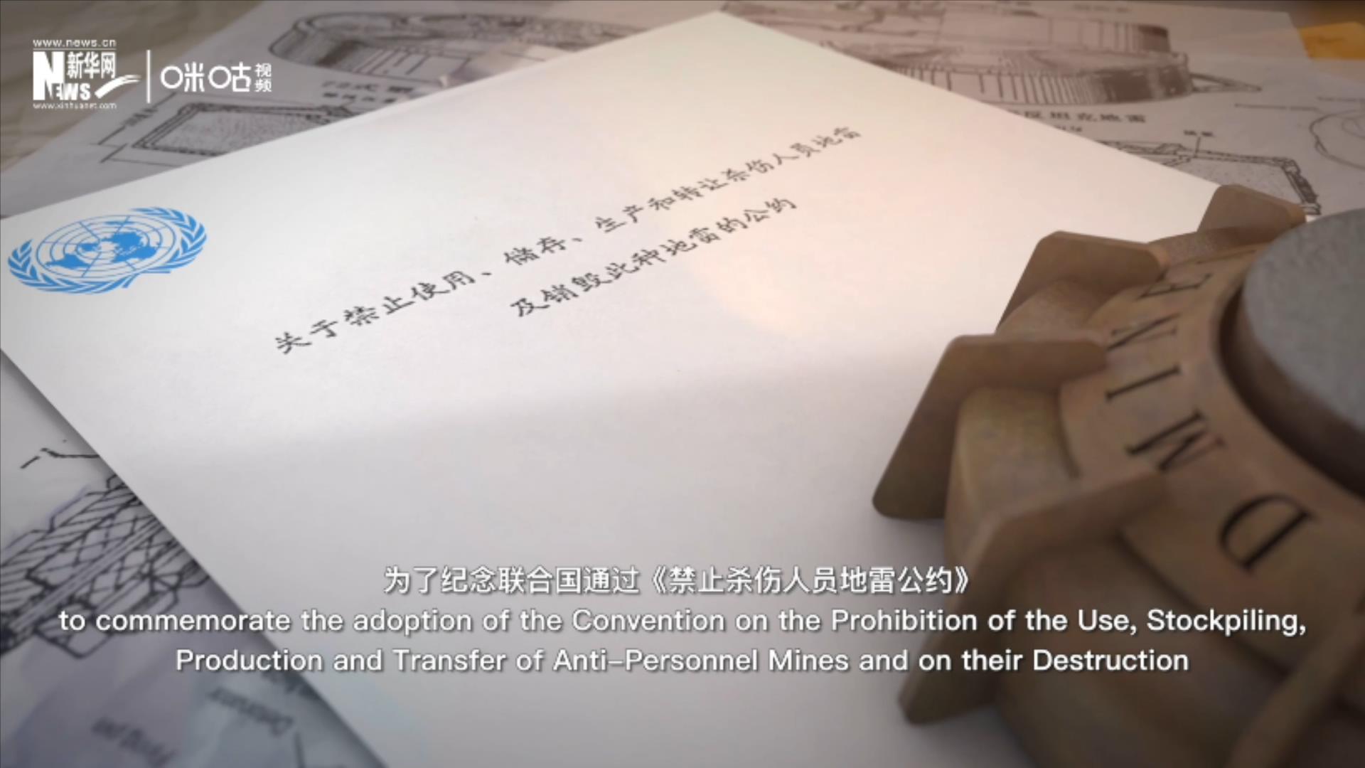 為紀(jì)念聯(lián)合國(guó)通過《禁止殺傷人員地雷公約》建造了一把&ldquo;斷椅&rdquo;