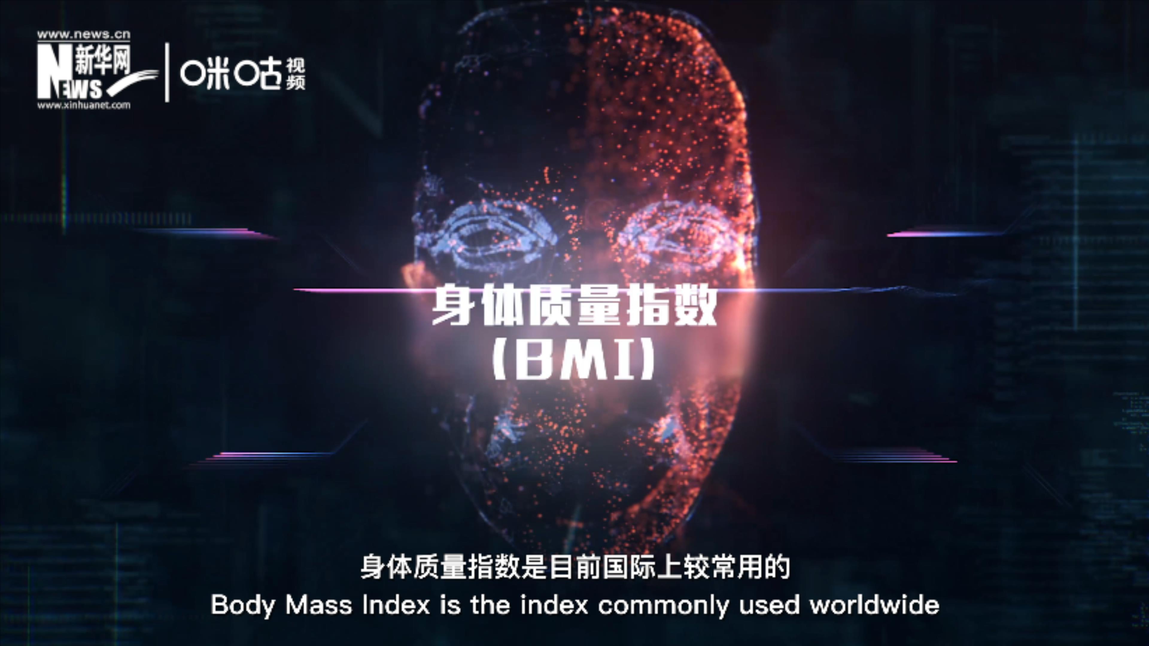 身體質量指數大于等于25的成人為&ldquo;超重&rdquo;，大于等于30為&ldquo;肥胖&rdquo;