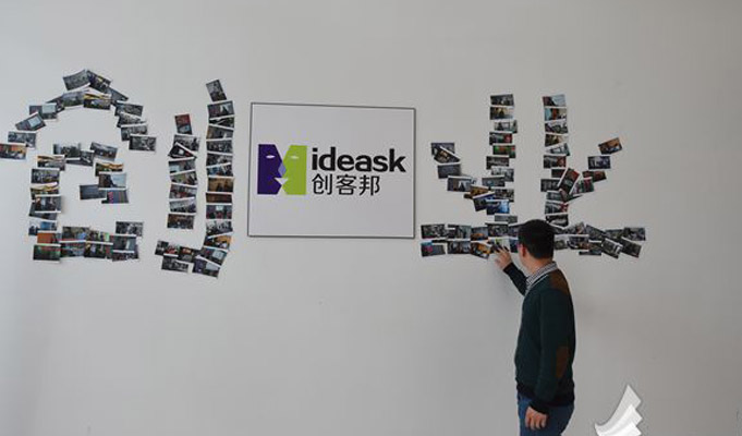 政府出錢 上海浦東首設&ldquo;創(chuàng)客中心&rdquo;