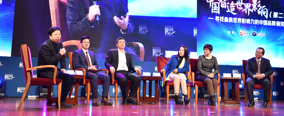對話：中國品牌如何贏得國際掌聲？