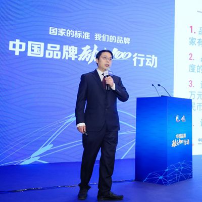 鄭志受：堅守公益性 &ldquo;勵志100&rdquo;行動全面講述好品牌故事