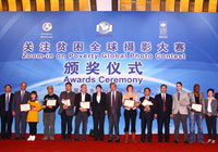 &ldquo;關(guān)注貧困全球攝影大賽&rdquo;頒獎儀式