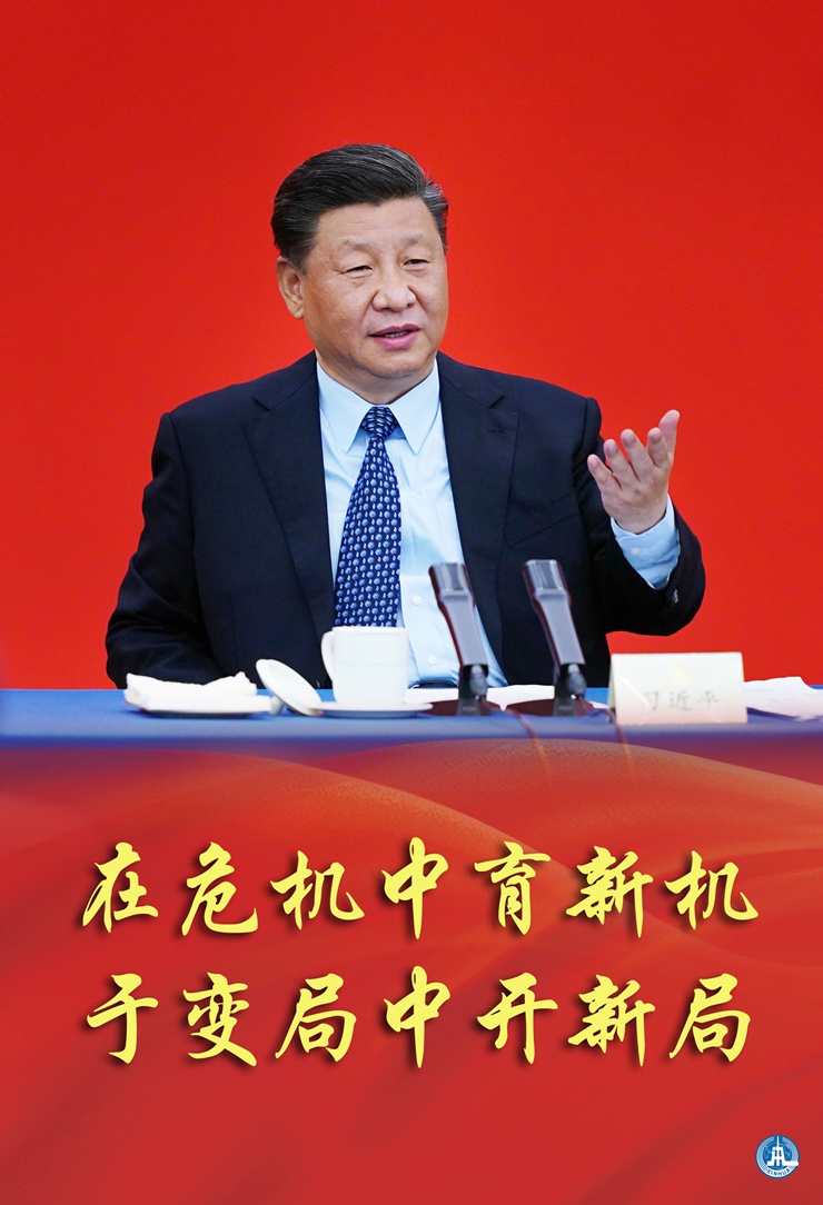 新華社評論員:在危機中育新機，于變局中開新局