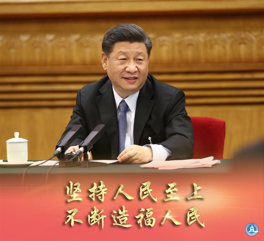 新華社評論員：牢牢植根人民，不斷造福人民