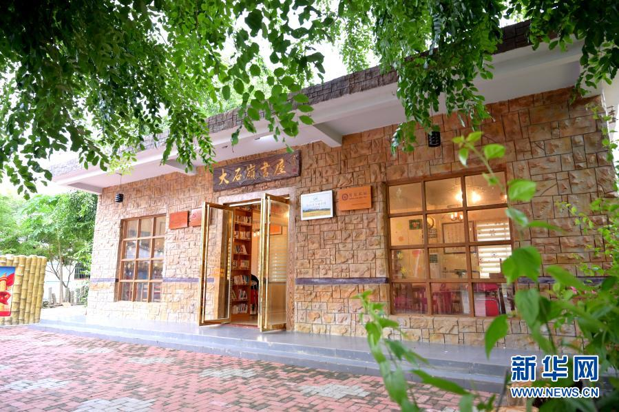 晴耕雨讀書(shū)滿(mǎn)鄉(xiāng)&mdash;&mdash;農(nóng)家書(shū)屋探訪(fǎng)記