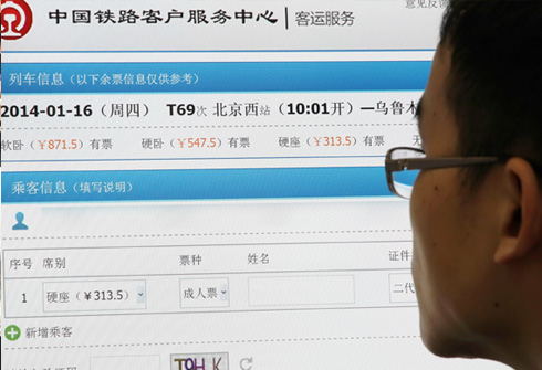 12306網(wǎng)站&ldquo;癱瘓&rdquo;1個(gè)小時(shí) 被指泄露隱私