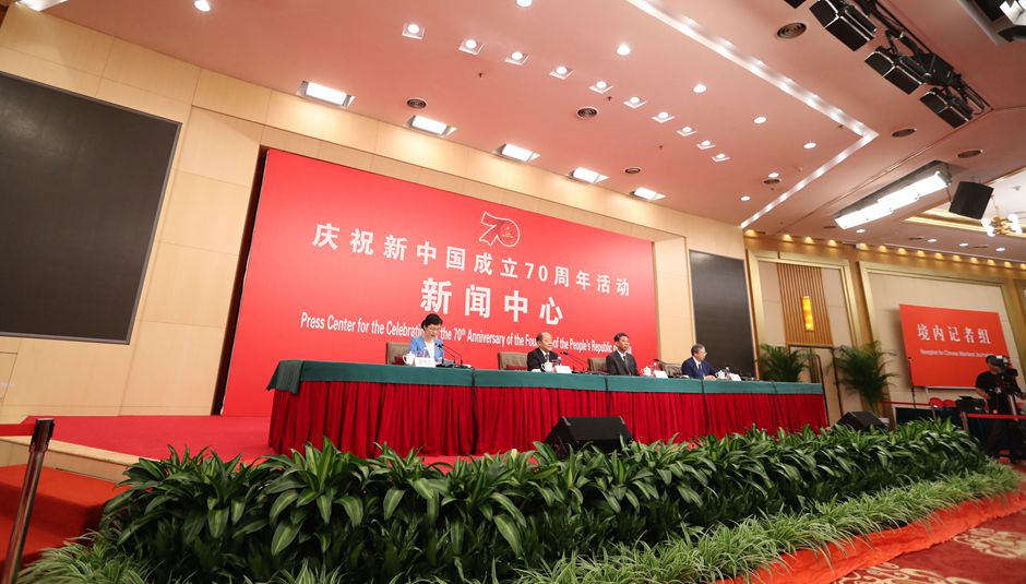 新聞發(fā)布會現場