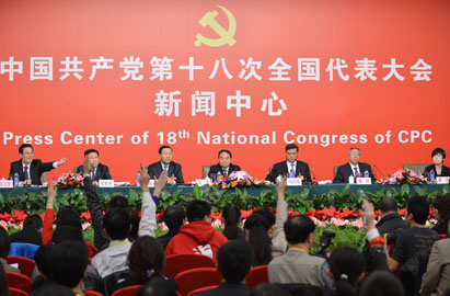 十八大新聞中心舉辦&ldquo;實施創新驅動戰略 加快轉型發展步伐&rdquo;集體采訪活動