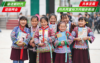 共享發(fā)展&mdash;&mdash;向共同富裕方向穩(wěn)步前進(jìn)