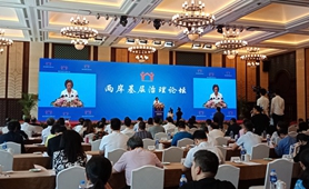 兩岸共話基層治理 推進共同家園建設&mdash;&mdash;  首屆兩岸基層治理論壇開幕