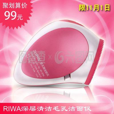 潔面儀 洗臉神器還是智商稅？