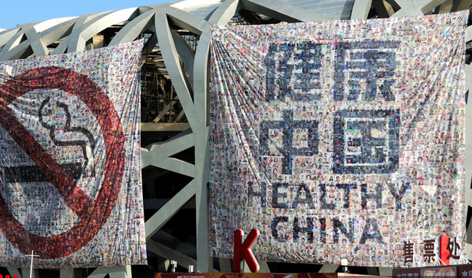 北京&ldquo;鳥巢&rdquo;懸掛巨幅禁煙等標(biāo)志迎接&ldquo;世界無煙日&rdquo;