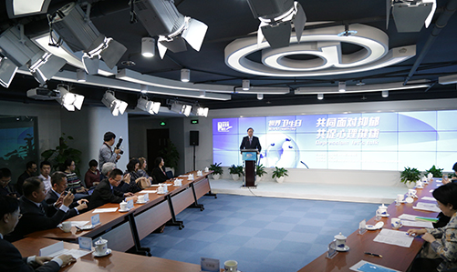 世界衛生日：共同面對抑郁，共促心理健康