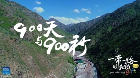 900天！900秒！