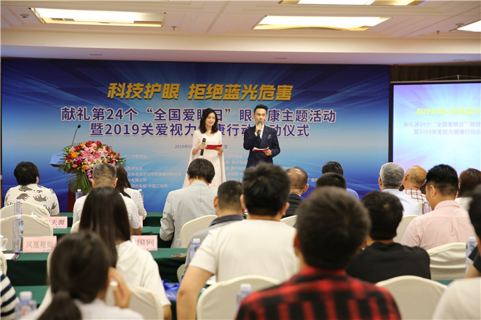 &ldquo;全國愛眼日&rdquo;眼健康主題活動舉辦