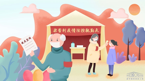 王家祖孫：&ldquo;志愿&rdquo;請戰，護村平安