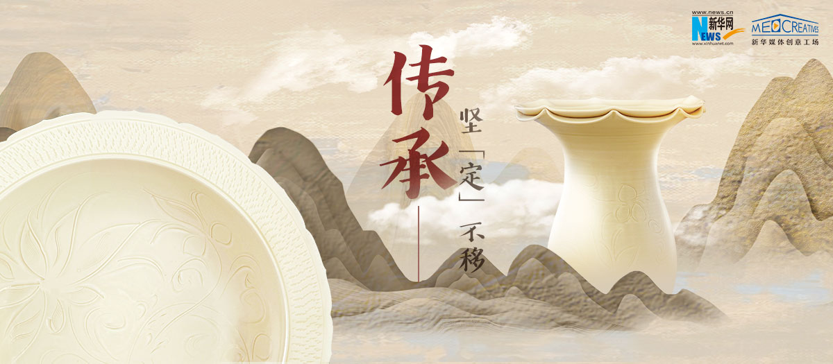 有話｜傳承，堅&ldquo;定&rdquo;不移