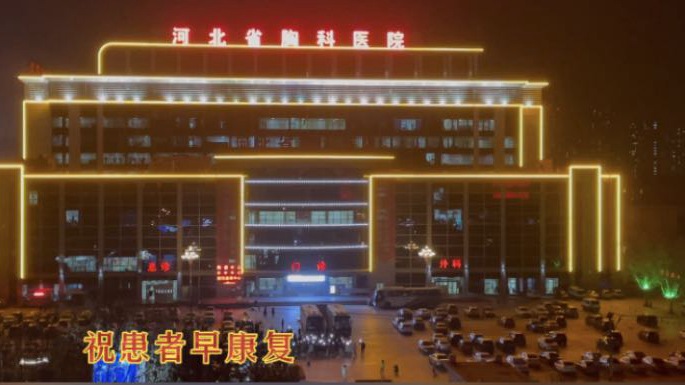 這一幕，太感人！石家莊小區(qū)居民與醫(yī)護人員和患者隔空喊話！