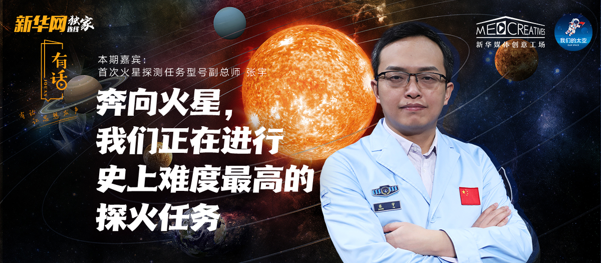 有話|為何&ldquo;天問一號&rdquo;被火星捕獲如此重要？密集知識點來襲！