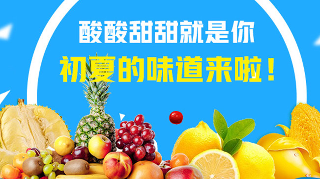 【MG動畫】酸酸甜甜就是你，初夏的味道來啦！