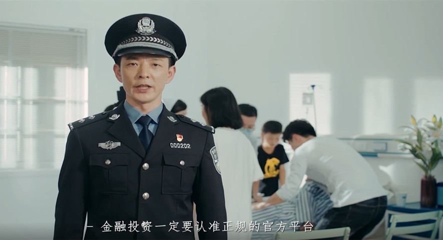 防詐騙情景微?。鹤C券投資 謹防&ldquo;李鬼&rdquo;