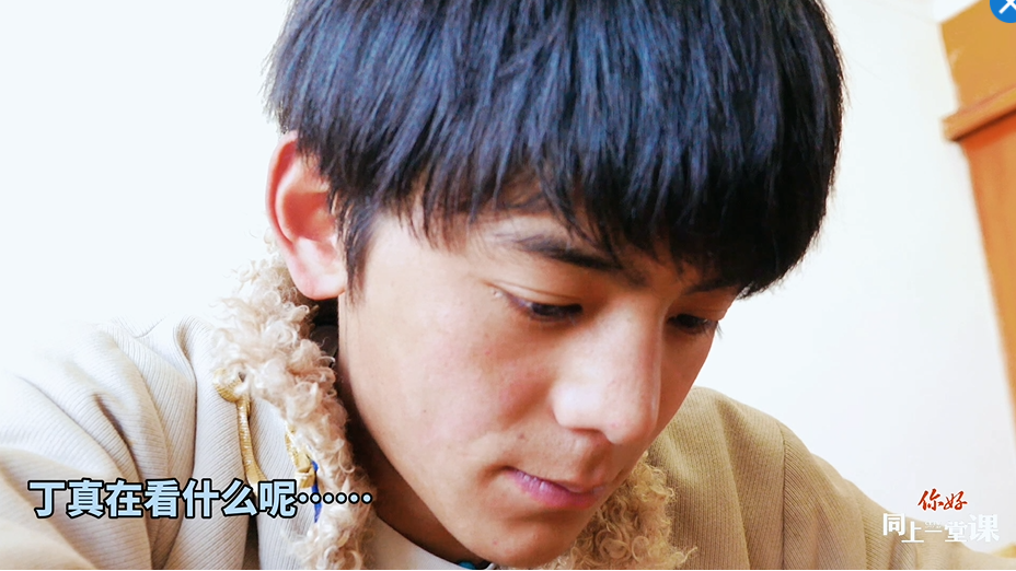 開學啦！丁真說要好好學習，&ldquo;王友梅&rdquo;來和他同上一堂課吧！