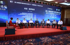 &ldquo;醫養結合&rdquo;對話