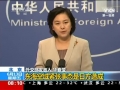 中方回應東?？沼蚓o張:日本到底要干嗎