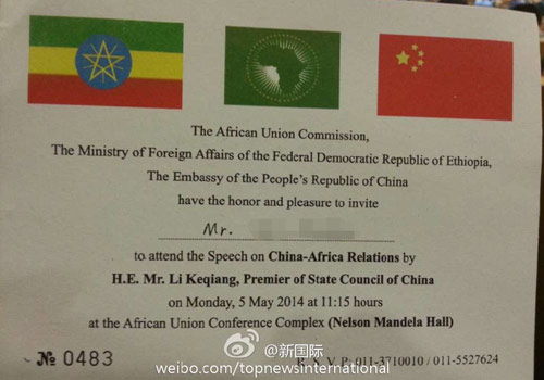 李克強(qiáng)即將在非盟總部發(fā)表演講，請柬&ldquo;一柬難求&rdquo;。圖片來源：&ldquo;新國際&rdquo;微博。