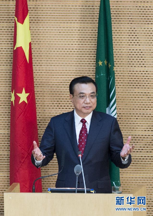      2014年5月5日 李克強在非盟會議中心發表演講 5月5日，中國國務院總理李克強在位于亞的斯亞貝巴的非洲聯盟總部發表題為《開創中非合作更加美好的未來》的演講。 新華社記者 王曄 攝