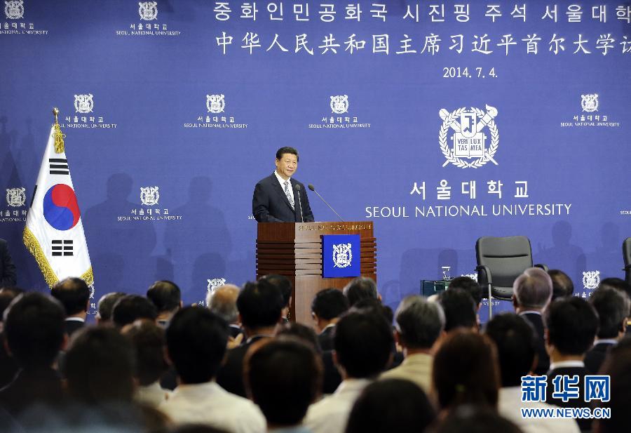 7月4日，國家主席習近平在韓國國立首爾大學發表題為《共創中韓合作未來　同襄亞洲振興繁榮》的重要演講。 新華社記者 丁林 攝 
