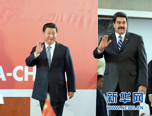 當地時間7月21日，國家主席習近平在加拉加斯和委內瑞拉總統馬杜羅共同出席中國－委內瑞拉高級混合委員會第十三次會議閉幕式。新華社記者劉建生攝 