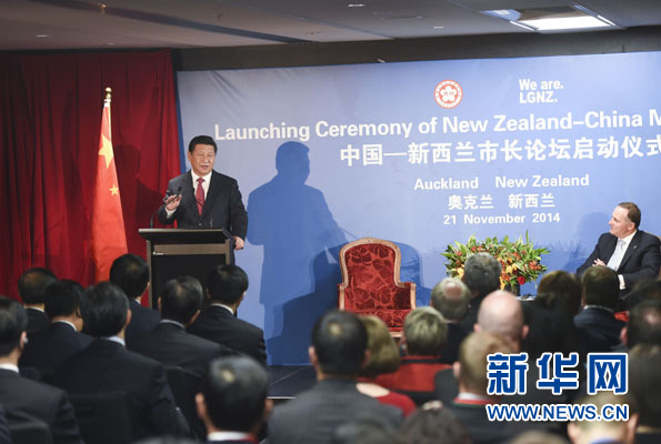 11月21日，中國國家主席習近平在奧克蘭和新西蘭總理約翰&middot;基共同出席中國－新西蘭市長論壇啟動儀式。新華社記者李學仁攝