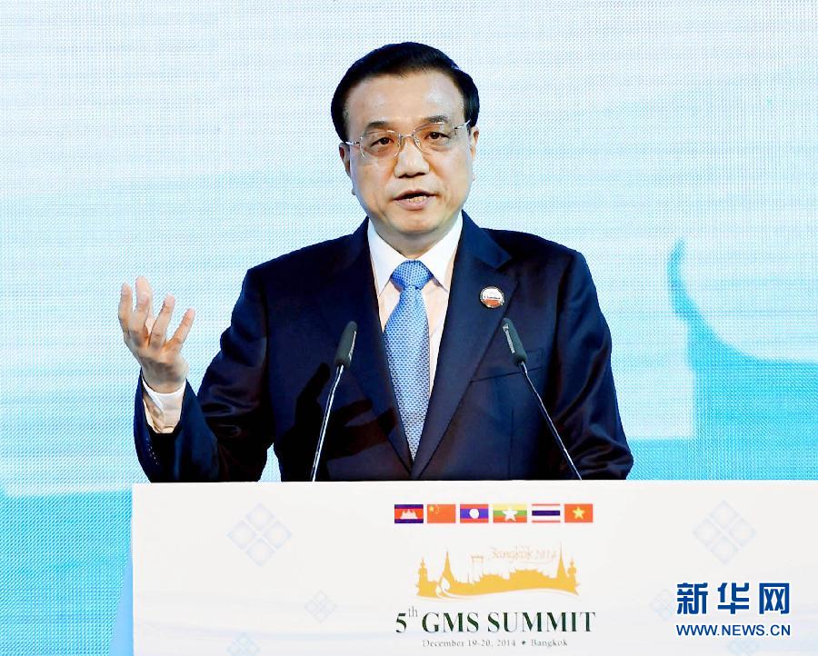 12月20日,中國國務院總理李克強在曼谷出席大湄公河次區域經濟合作領導人第五次會議。這是李克強在開幕式上致辭。 新華社記者饒愛民攝 12月20日,中國國務院總理李克強在曼谷出席大湄公河次區域經濟合作領導人第五次會議。這是李克強在開幕式上致辭。 新華社記者饒愛民攝