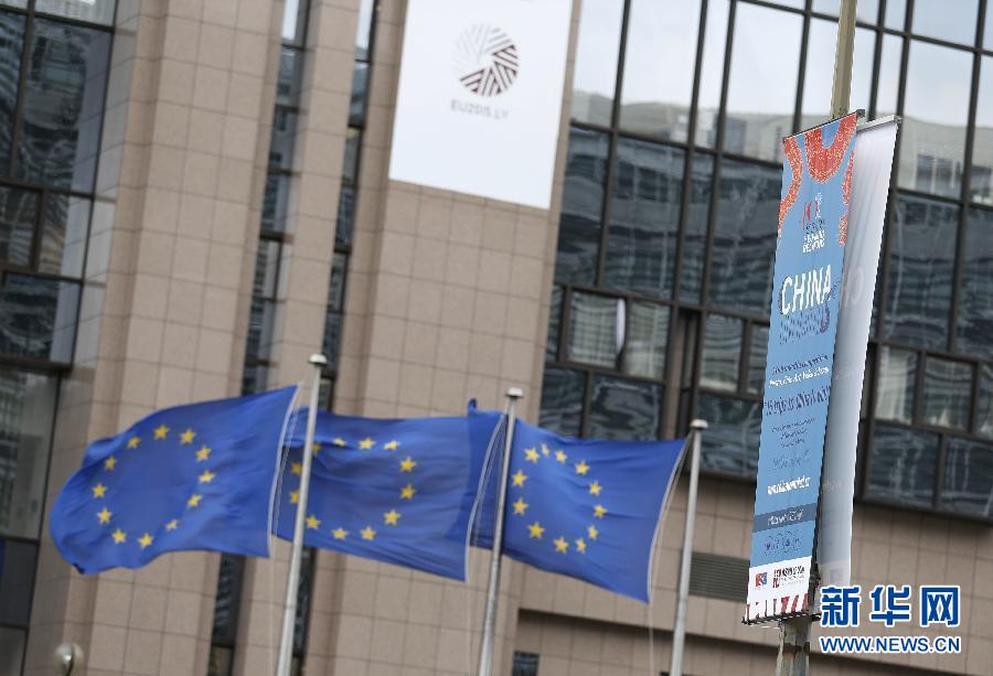 （國際）（2）歐盟總部街區跨入&ldquo;中歐伙伴年&rdquo;