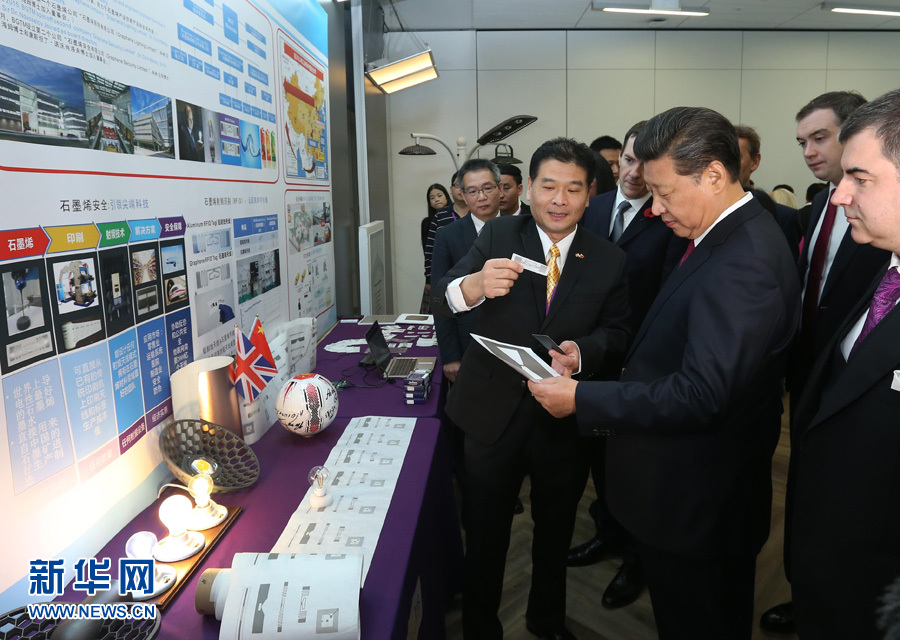 10月23日，國(guó)家主席習(xí)近平參觀英國(guó)曼徹斯特大學(xué)國(guó)家石墨烯研究院。 新華社記者 龐興雷 攝