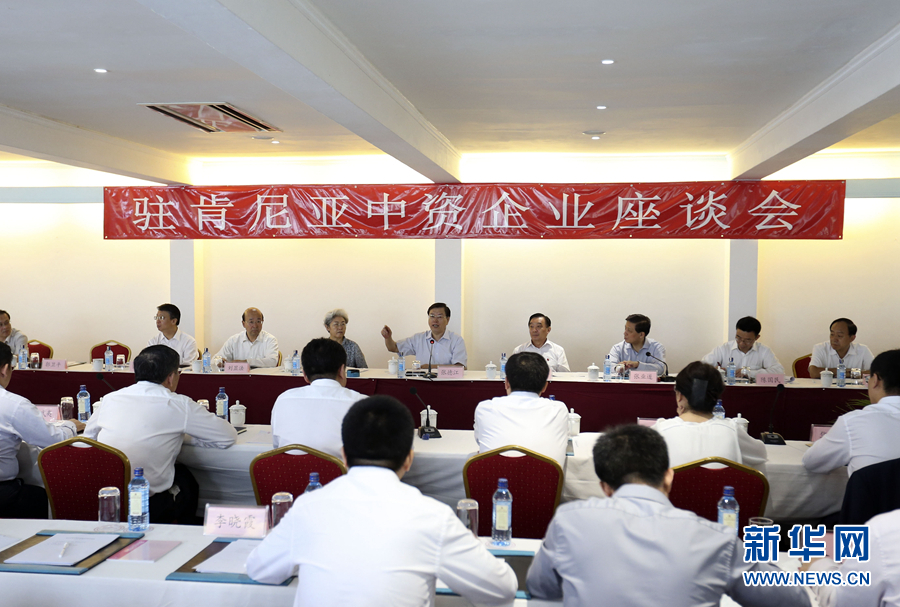 這是3月26日，張德江在肯尼亞蒙巴薩主持中資企業(yè)座談會(huì)。新華社記者丁林?jǐn)z