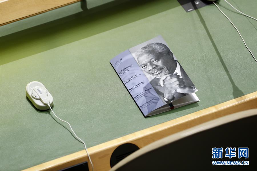 (國際)(5)聯合國召開紀念大會緬懷安南