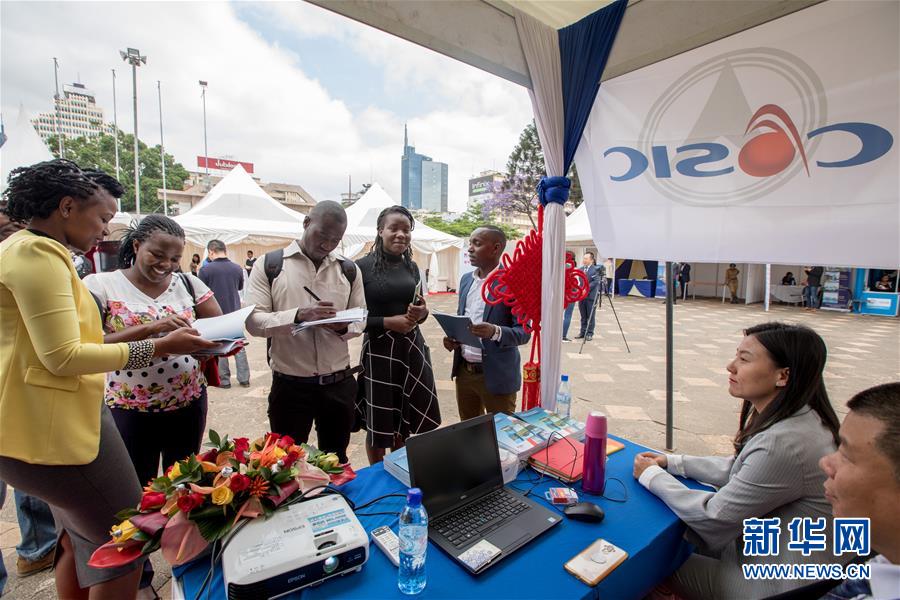 （國際&middot;圖文互動）（2）在肯中資機構舉辦首屆聯合招聘會