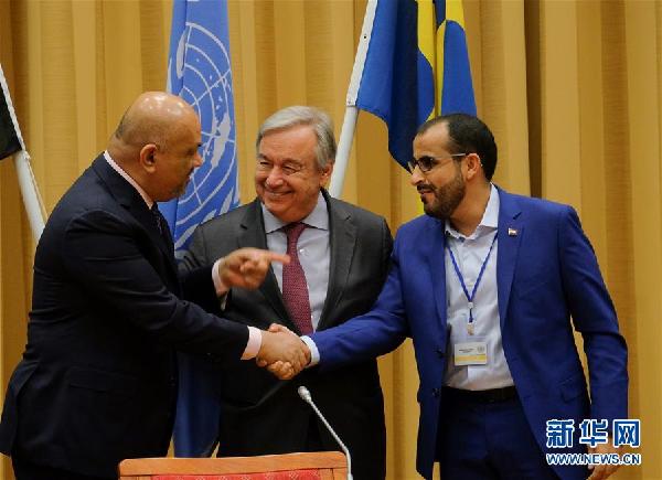 （國(guó)際）（3）新一輪也門(mén)和談在瑞典結(jié)束