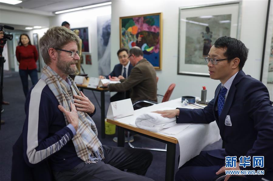 (國際)(1)中醫走入新西蘭國會